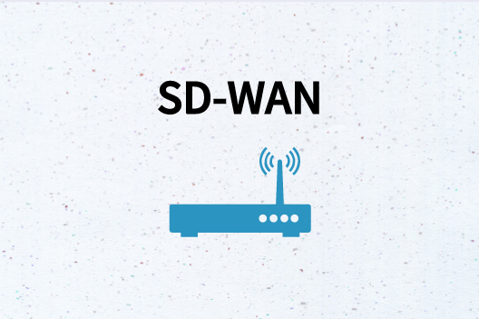 SD-WAN解決什么問題?