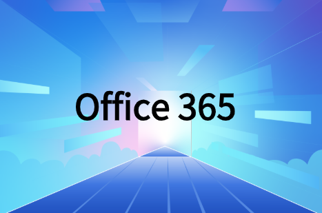 Office 365有哪些優(yōu)勢(shì)?